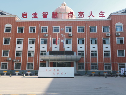 渭城励志楼